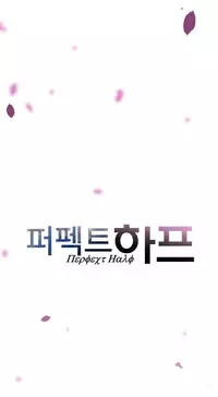 Perfect Half Ch.1-19 (English) (Ongoing)