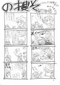 [Studio SKB] Gekkou 3