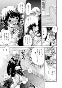 [M-trinity (Caramel-Dow)] Joshikousei + 1 (Original)