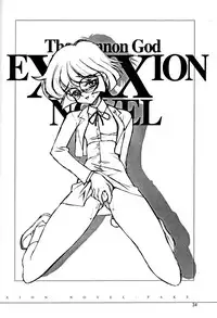 (C55) [Okirakudou (Various)] AfutaMoon 13gatsu-gou (Cannon God Exaxxion)