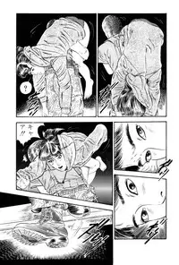 [Takashi Ishii] Maraque