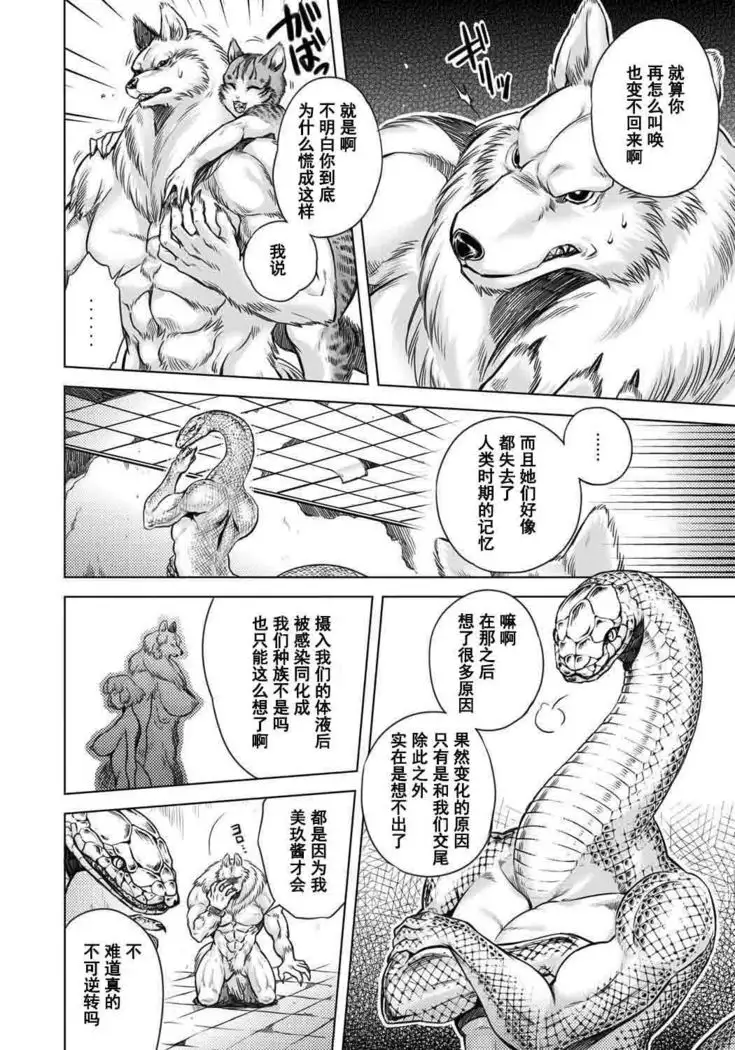 HitoMoe Iinkai Ch. 1-5