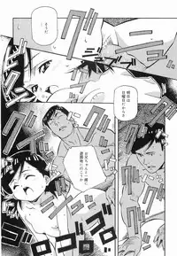 [Amano Youki] Makenaimon!!