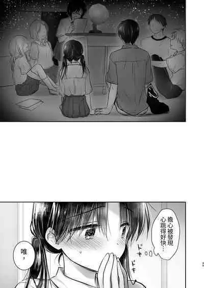 Omoide Sex Soushuuhen