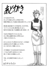 [ts-complex2nd (Asagiri)] Katta Kigurumi Sono Go