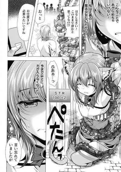 Mahou Shoujo ga Ochiru made - Until the Magical Girl Falls