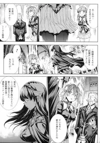 [Erect Sawaru] Shinkyoku no Grimoire -PANDRA saga 2nd story-