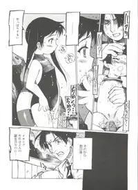 [Nishi Iori] Omocha Hime