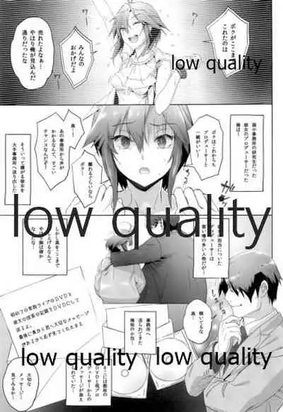Tsuioku