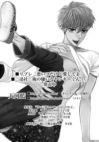 (C93) [Marshmallow Kyoudan (Tenkawa Ai)] Uruwashi no Tinker Bell 9