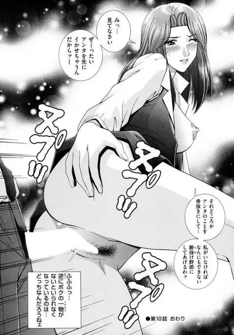 OH! Sanshimai - OH! Three Sisters