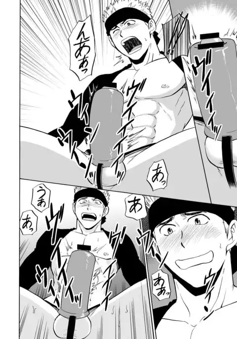 Waka Papa Datte Tamarunde Sutsu!