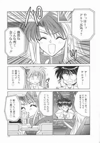 [Kenzaki Mikuri] Planet Explorer