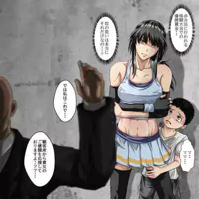 [poke] Ryona Jigoku -Kakutou Megami, Chiru-