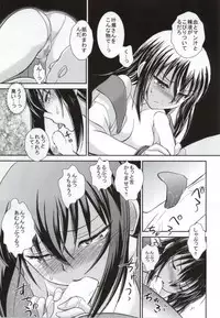 (C86) [STUDIO SKB (Ayasaka Mitsune)] YUKINA BAD (Strike The Blood)