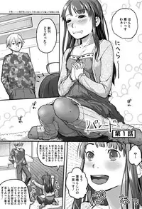 [Hidari Kagetora] Soujuku Diary