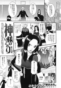 COMIC MUJIN 2012-01