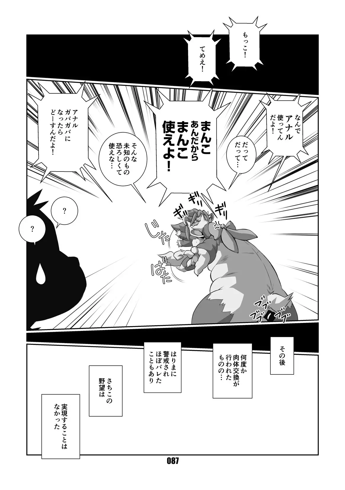 Mochikko Club vol. 4