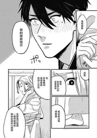 Chinkou Discover | 寻唧记 Ch.02-04