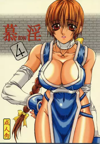 (C57) [Power Slide (Uttorikun)] BOIN (Dead Or Alive)