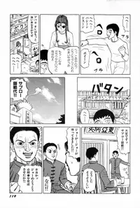 [SABE] Attachment de Go!!