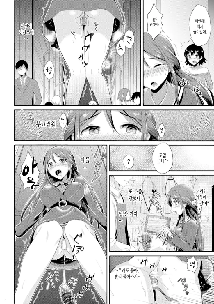 Reijou-tachi no Nichijou Vol.1 ch.1 ~since~