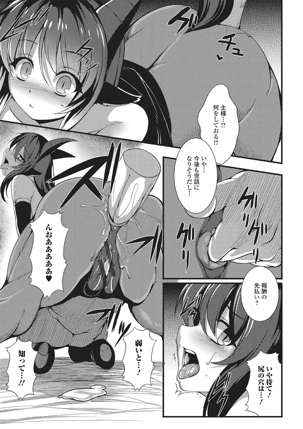 Monster Shoujo to no Chijou