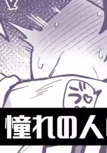 (COMIC1☆08)[珈琲茶漬け(言示弄)]■ールちゃんDASH J(Megaman Legends)[sample]