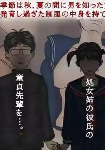 直到純潔的女友被搞到墮落為止-懷孕篇