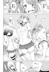 [Akatsuki Myuuto] Bishoujo Club Ge