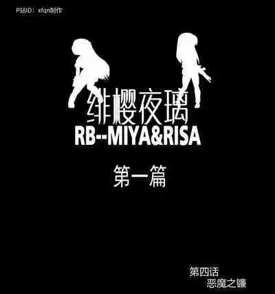 [xfqn] RB- -MIYA & RISA