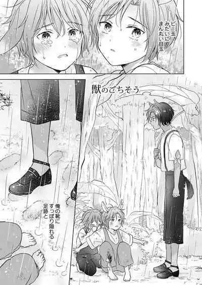 Kemono no Gochisou