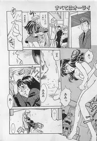 Manga HotMilk 1992-04