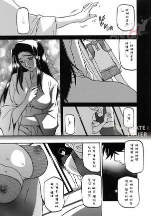 Village of Suyuki 沙雪の里 1-18