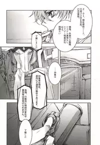 色即是空 (CODE GEASS: Lelouch of the Rebellion)