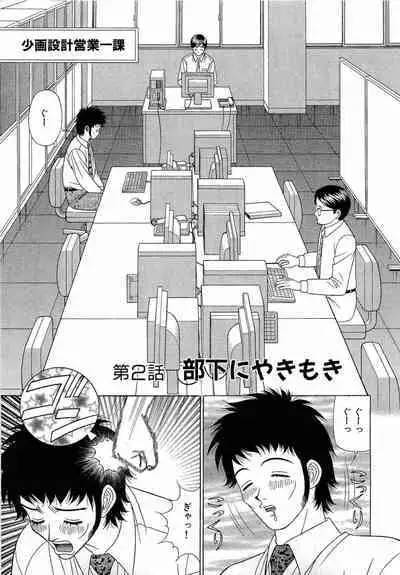 Kachou Toumei Shain 1