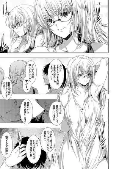 怨形奇々怪々堂【デジタル特装版】【FANZA限定特典付き】