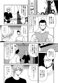 [Kouenji Marimo] Mune Ippai no Ai o