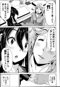 COMIC MUJIN 2013-08