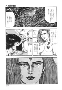[Sanjou Tomomi] Shiro no Mokushiroku Vol. 3 - Reisai Miho Hen