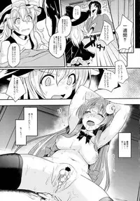 (Reitaisai 15) [Kuusou Monochrome (Abi)] Migawari no Patchouli (Touhou Project)