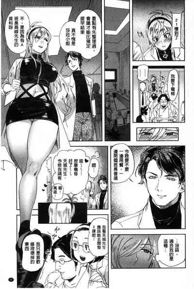 [Nanboku] Minna no Oyome-san [Chinese]