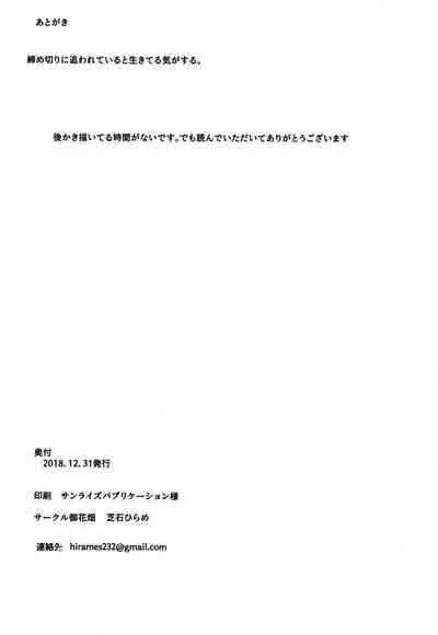 Ore Yuushi ni Narimasu