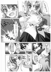 [Pure Cruel (Komaki Ren)] Zeropari (Zero no Tsukaima) [Digital]