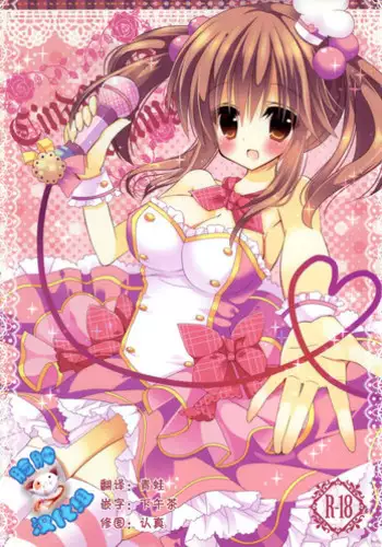 Zoku, Tomodachi no Hahaoya | 續．朋友的馬麻