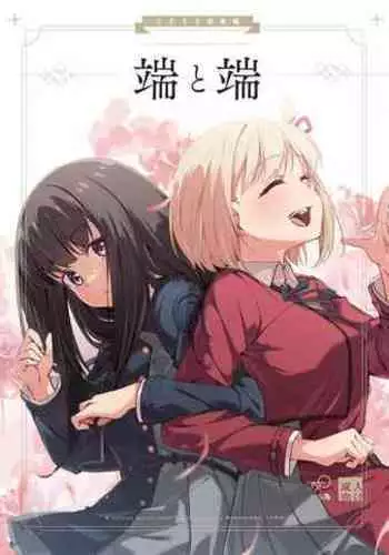 ネメシスに囚われたジル