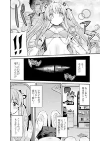 COMIC Grape Vol. 25 [Digital]