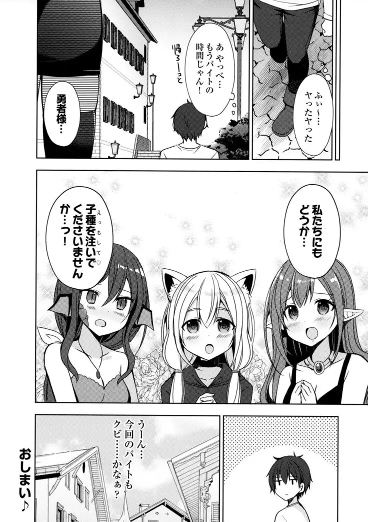 Isekai Shoujo Onedarix