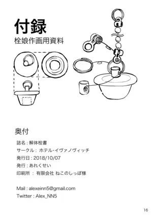 Kaitai Sensho