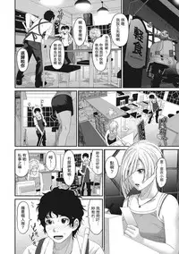 Rarefure Ch. 1-18